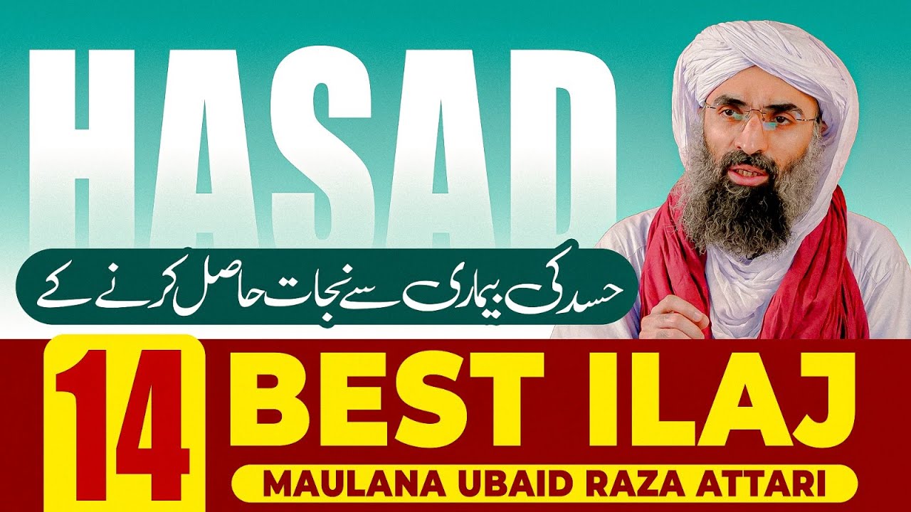 Hasad Ki Bimari Se Najat Hasil Karne Kay 14 Ilaaj | informative Clips | Maulana Ubaid Raza Attari